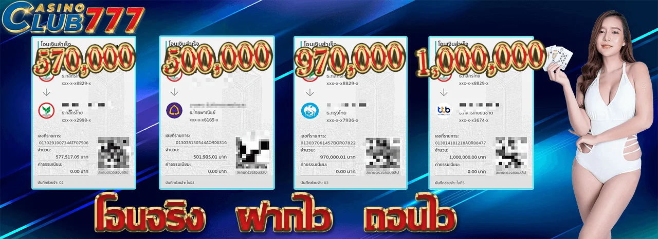 ฝากไว ถอนไว by บาคาร่า7