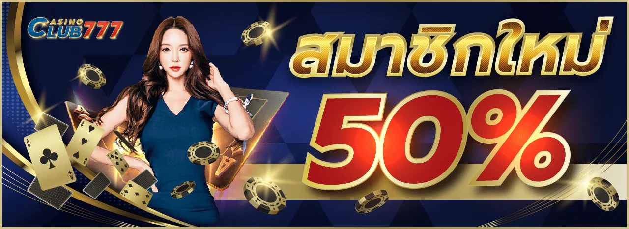 สมาชิกใหม่ by บาคาร่า7